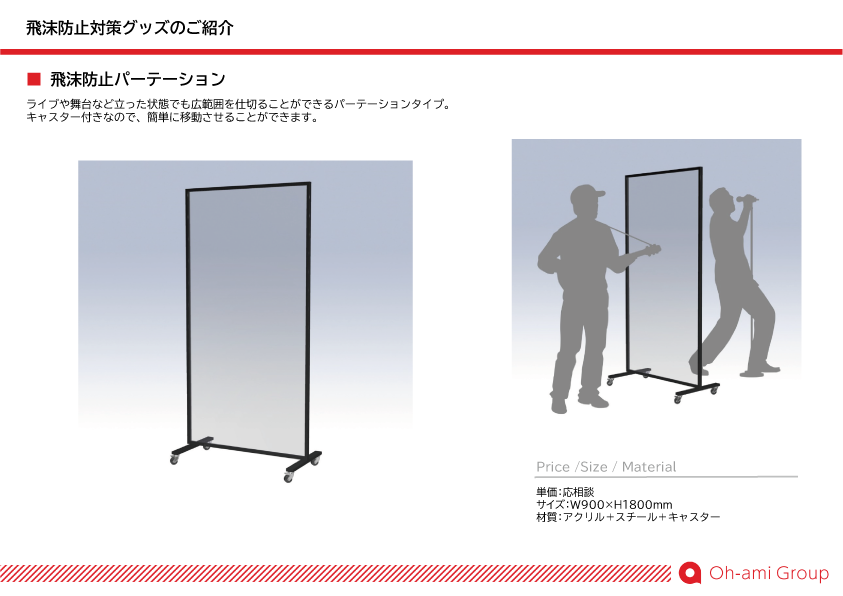 飛沫防止アクリルスタンド デザイン入りタイプ