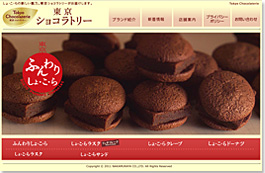 ショコラトリー