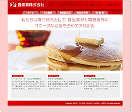 豊産業