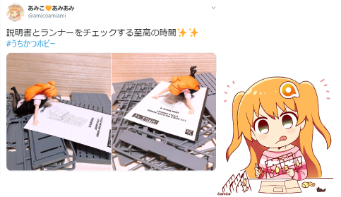 #うちかつホビー